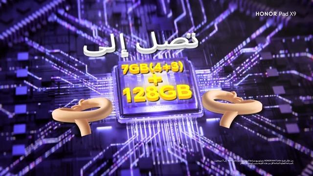 HONOR Pad X9 | متوفر الآن للحجر المسبق بسعر 179 دولار