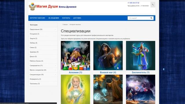 9 Как оформить заказ в нашем магазине смотреть онлайн