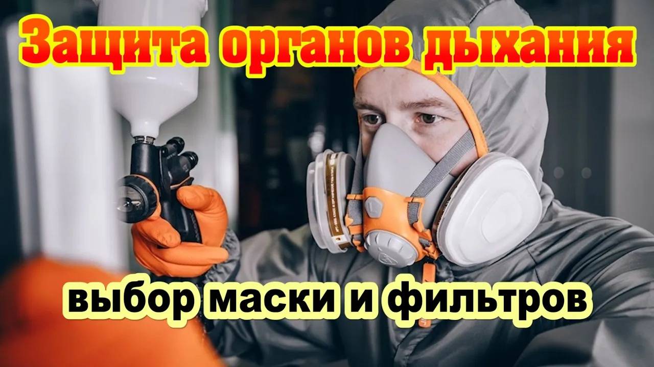 Защитная маска JETA SAFETY 6500 смотреть онлайн