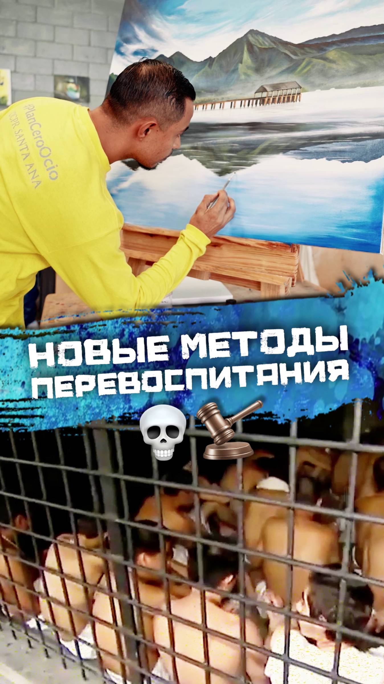 Как перевоспитывают заключенных в Сальвадоре смотреть онлайн