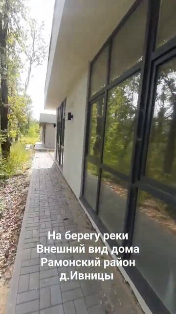 ГОЛЬФСТРИМ фасад дома на берегу реки Воронеж #недвижимость #купитьдом смотреть онлайн