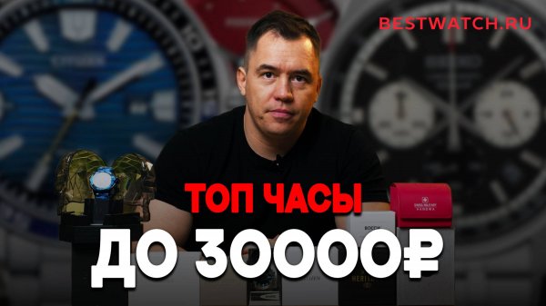 Обзор часов до 30000 рублей: Casio, AVI-8, Seiko, Fossil, Citizen, Bulova и другие