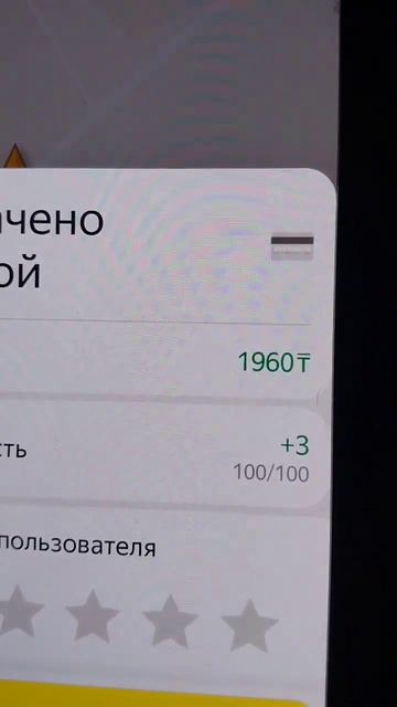 ТАРИФ КОМФОРТ АСТАНА | #яндекс #астана #такси #доставка