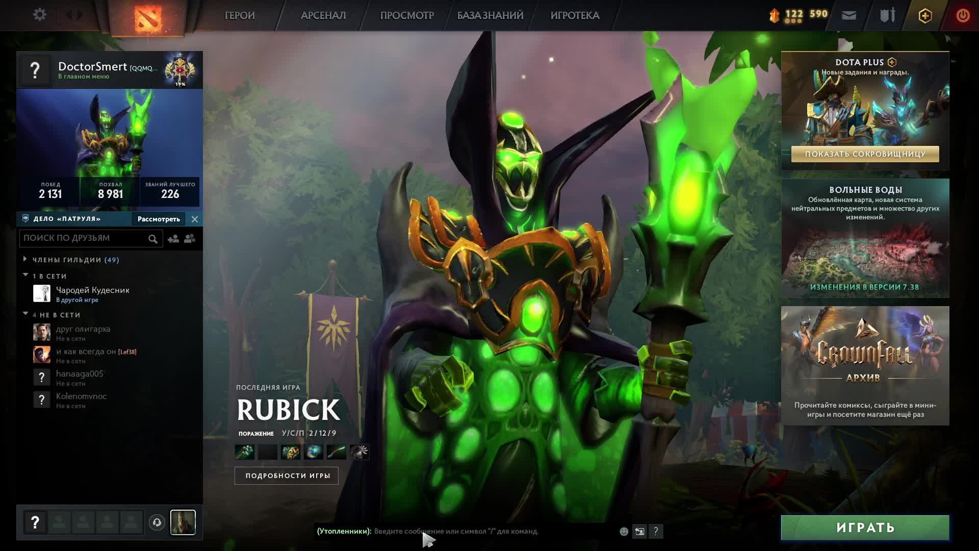 Dota 2 #Dota_2   ,  стрим  22