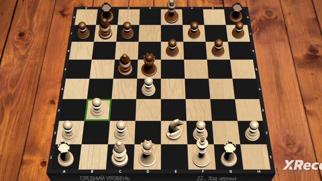 шахматы. компьютер vs я-женя смотреть онлайн