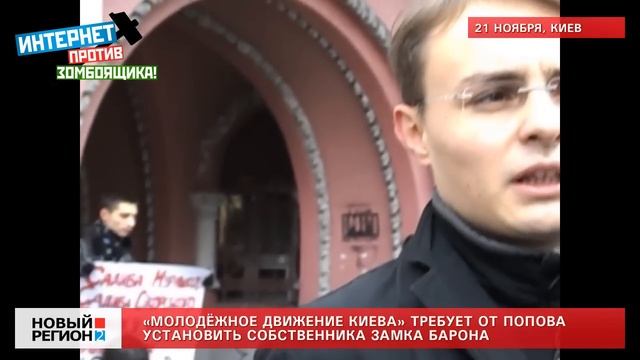 21.11.12 Акция в защиту Замка Барона смотреть онлайн