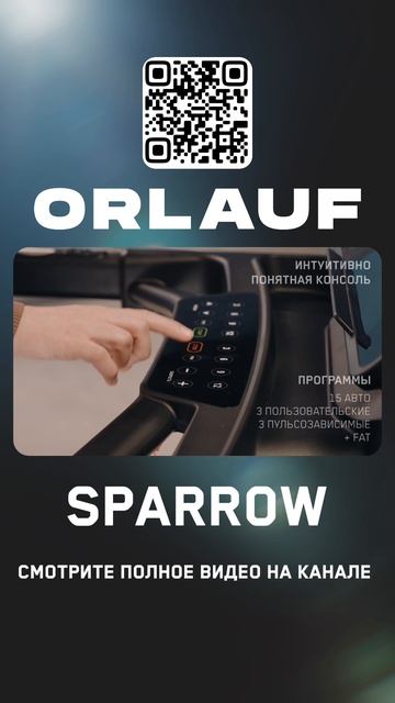 Кардиотренажеры и массажные кресла бизнес-класса | Модель беговой дорожки: Orlauf Sparrow смотреть онлайн