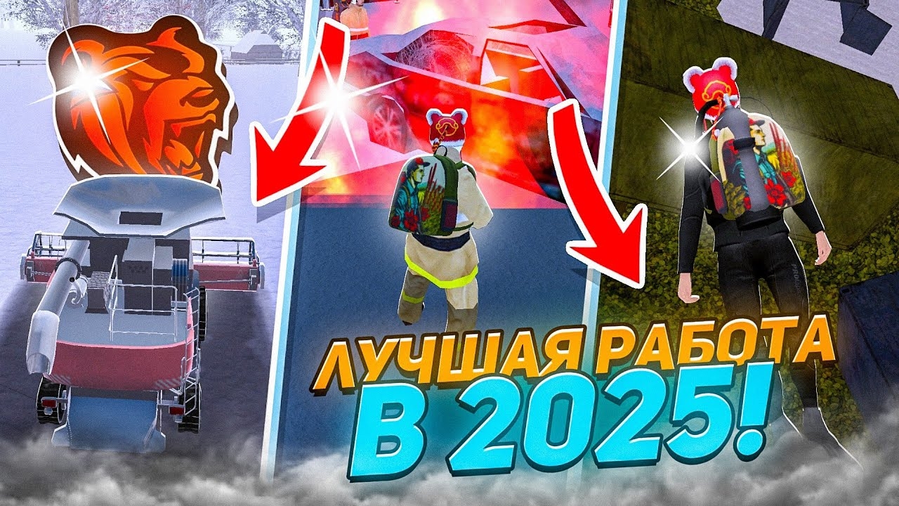 КАКАЯ ЖЕ ЛУЧШАЯ РАБОТА НА БЛЕК РАША В 2025 ГОДУ - УЗНАЕШЬ В РОЛИКЕ!