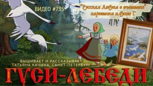 735. Татьяна Качина_Г картинка_читалка 1