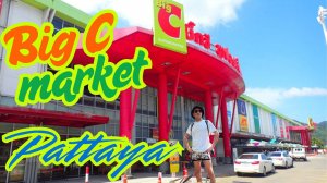 Супермаркет Биг Си( Big C ). Закупка продуктов, цены, обзор Паттайя, Таиланд, 2025