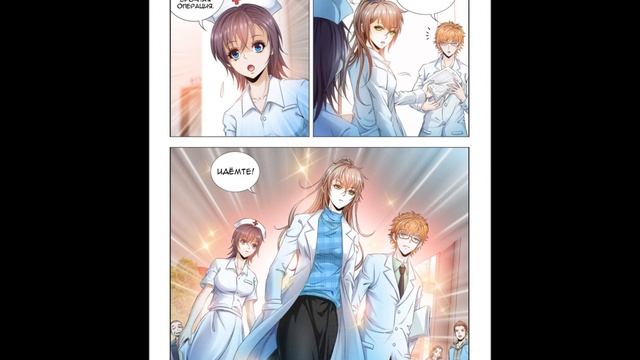 Манга Гиппократ в ином мире. смотреть онлайн