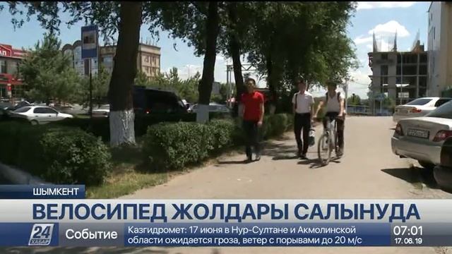 Шымкентте жаңа велосипед жолдары пайда болады смотреть онлайн