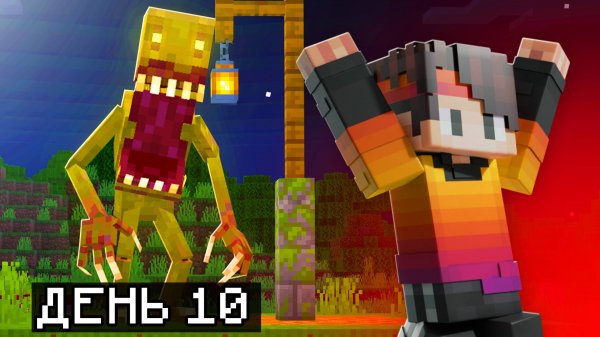 зря я установил этот мод в майнкрафт