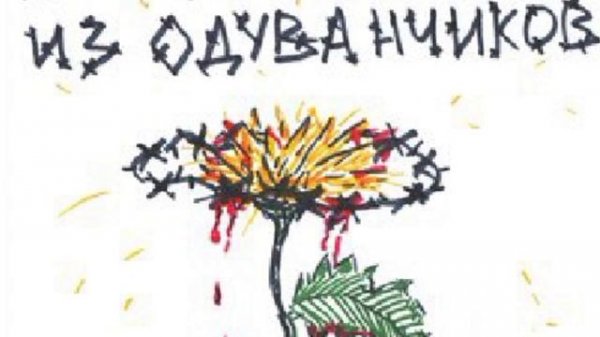 алена Швец проволока из одуванчиков весь альбом полная сборка