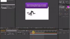 Как обрезать видео в Adobe After Effects