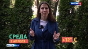 Какую погоду ждать в Крыму в начале апреля