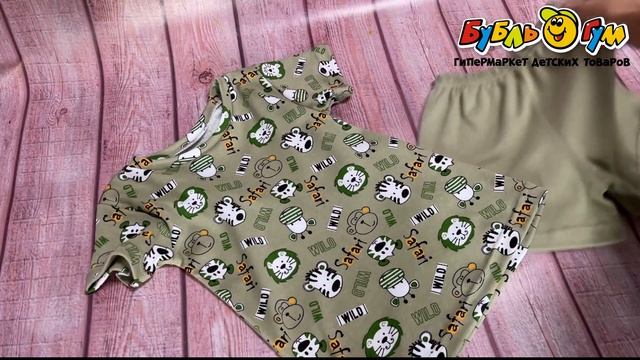 Пижама Wild safari принт звери Африки хаки смотреть онлайн