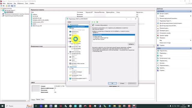 Создание виртуальной машины. Загрузка с ISO образа OC Linux смотреть онлайн