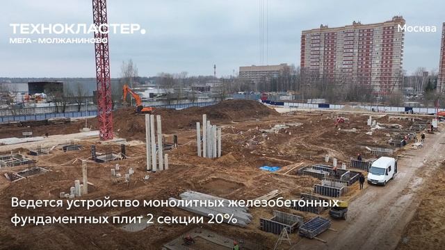 Ход строительства Технокластер «Мега – Молжаниново» от застройщика «Страна Девелопмент», 01.04.2025 смотреть онлайн