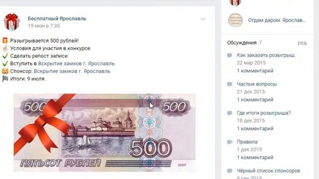 Бесплатный Ярославль, спонсор Вскрытие замков г Ярославль, 9 июля смотреть онлайн