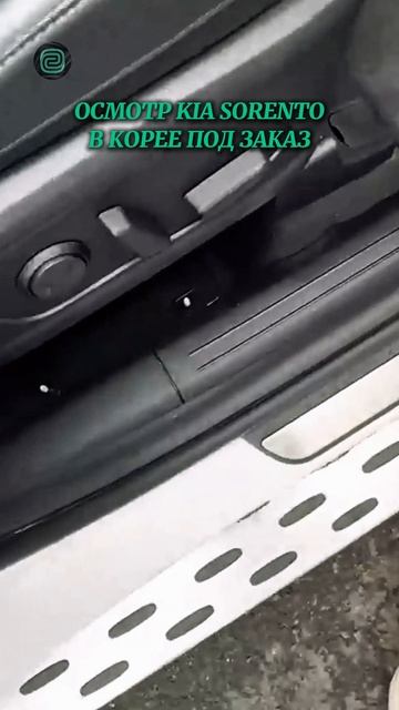 ОСМОТР KIA SORENTO - ПОД ЗАКАЗ! #автоприколы #автоюмор #автомемы #мемы #приколы #автоподбор смотреть онлайн