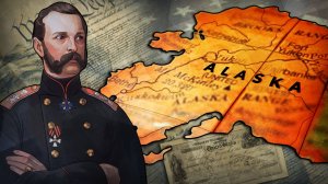 Договор о продаже Россией полуострова Аляска Соединённым Штатам Америкии. Симодский трактат