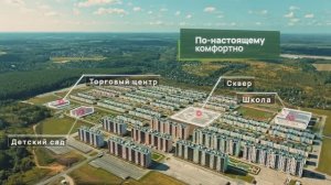 Купить квартиру в Туле по цене от 3.3м ЖК Настоящий  со ставкой от 15% годовых