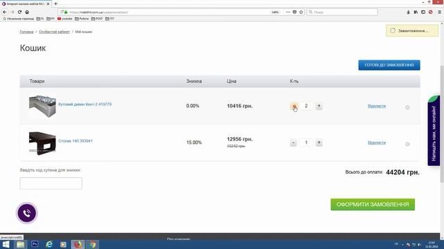 Як замовити товар на сайті компанії «МебліХіт» /Order goods on the website of the company MebliHit смотреть онлайн