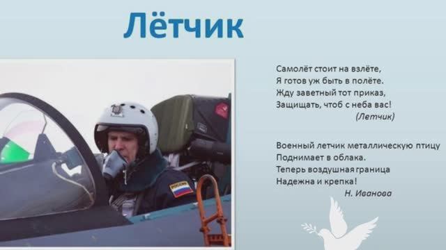 9 мая- посвящается военным лётчикам.
Мы помним, мы гордимся! смотреть онлайн