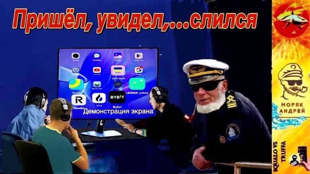 Телефонное мошенничество. Автор - моряк Андрей смотреть онлайн