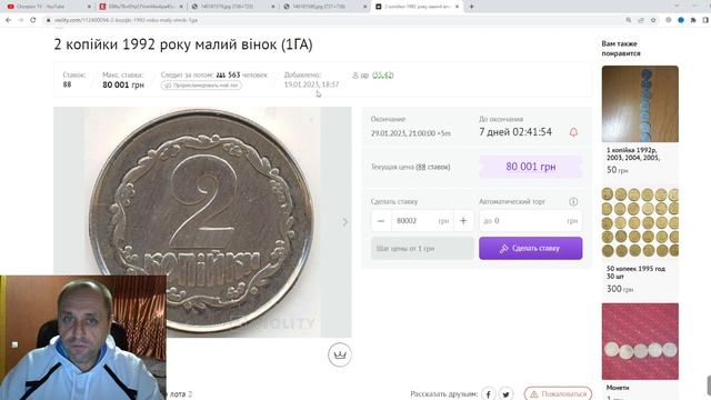 ШОК! Монета 2 копейки 1992 снова в продаже! смотреть онлайн