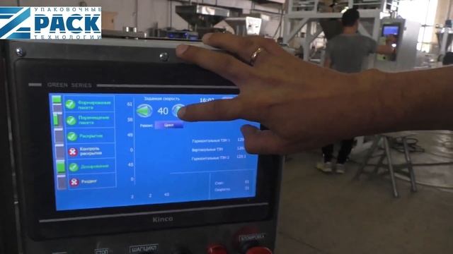 Автомат саше сыпучие смотреть онлайн