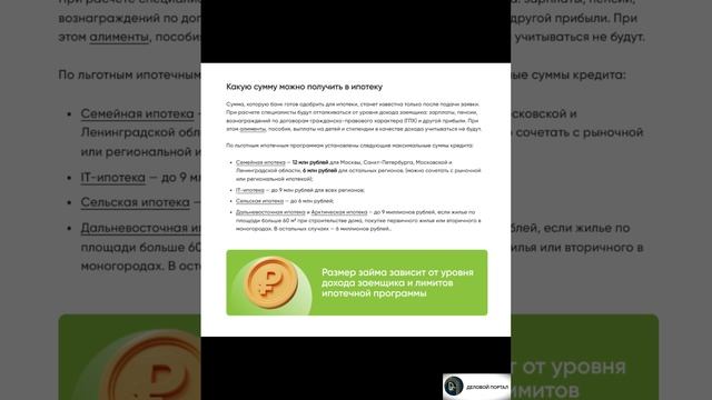 ДЕЛОВОЙ ПОРТАЛ