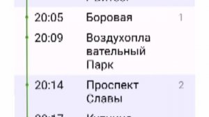 Информатор электрички Санкт-Петербург - Павловск ЭТ2М