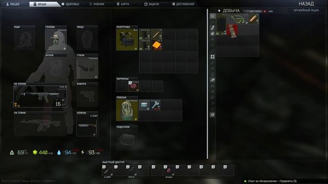Прокачка с нуля. Escape from Tarkov. День 16. смотреть онлайн