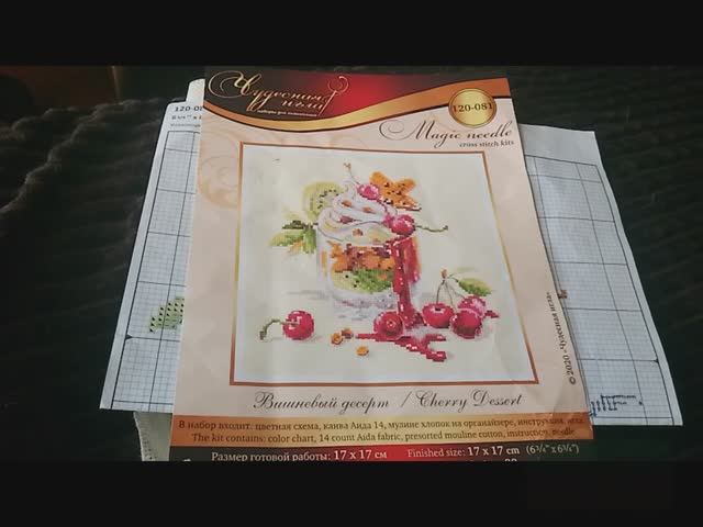 Отшив проекта от Чудесной иглы «Вишнёвый десерт» 4 смотреть онлайн