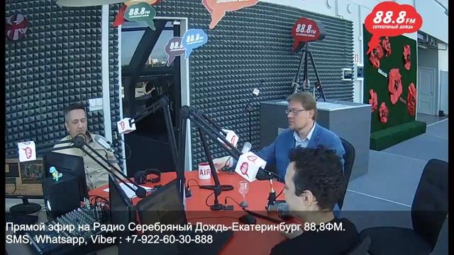 Прямая трансляция Серебряный Дождь - Екатеринбург смотреть онлайн