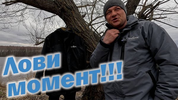 ТОПОВЫЙ КОСТЮМ ЗА РАЗУМНЫЕ ДЕНЬГИ!!! ПОЛНЫЙ ОБЗОР ЗИМНЕГО КОСТЮМА Redbor Severus 3!!!