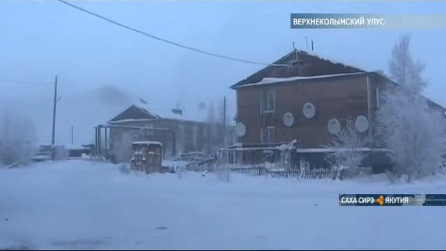 В п. Зырянка прибыла комиссия Правительства Якутии и доставлено более 3 тонн груза смотреть онлайн