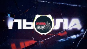 🔥 АИГЕЛ, ЛАУД - Пыяла (Remix) 🔊BASS BOOSTED SONG🔊