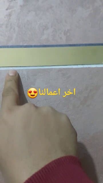 اخر اعمالنا😍 смотреть онлайн