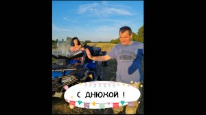 С Днем Рождения Серега!