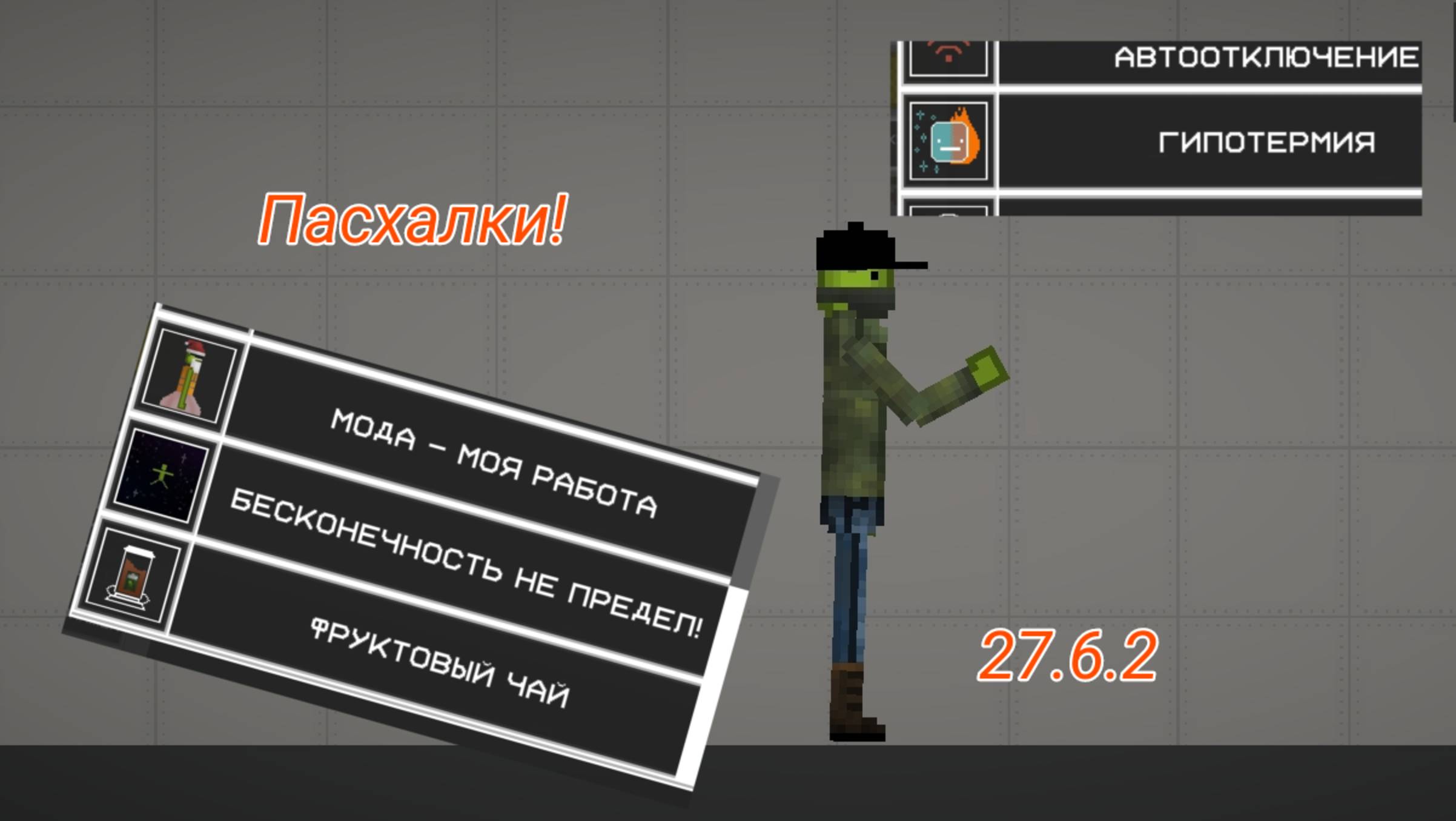 Некоторые ачивки в мелон плейграунде на версии 27.6.2! смотреть онлайн