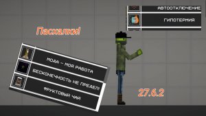 Некоторые ачивки в мелон плейграунде на версии 27.6.2!