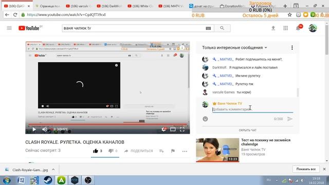 CLASH ROYALE. РУЛЕТКА. ОЦЕНКА КАНАЛОВ смотреть онлайн