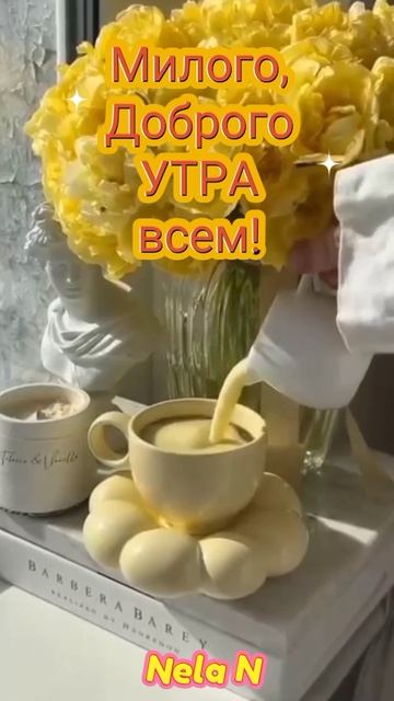 Доброе Утро. Добрый Вечер. ВидеоОткрытки на каждый день для Вас смотреть онлайн