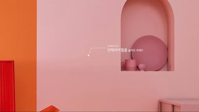 2017/18 LG하우시스 Design Trend Play смотреть онлайн