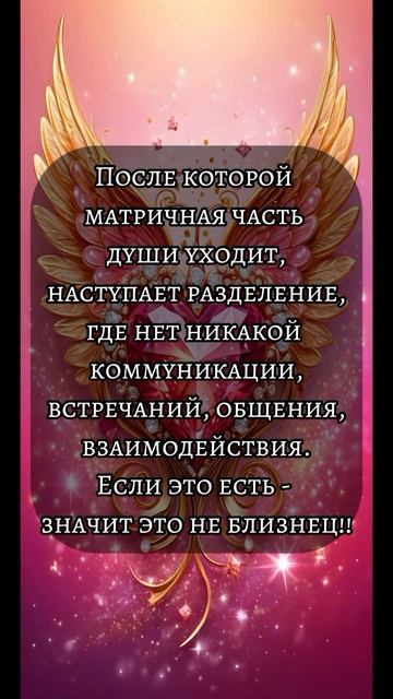 Близнецовые пламена смотреть онлайн