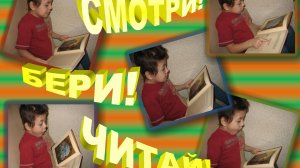 !Ни дня без книги!