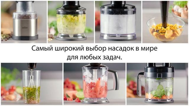 Блендеры Braun MultiQuick 9 смотреть онлайн